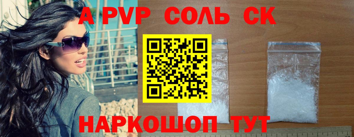 Мурманск  A PVP СК  Alfa_PVP СК  цена наркотик  Вход с VPN  A-PVP крисы CK 