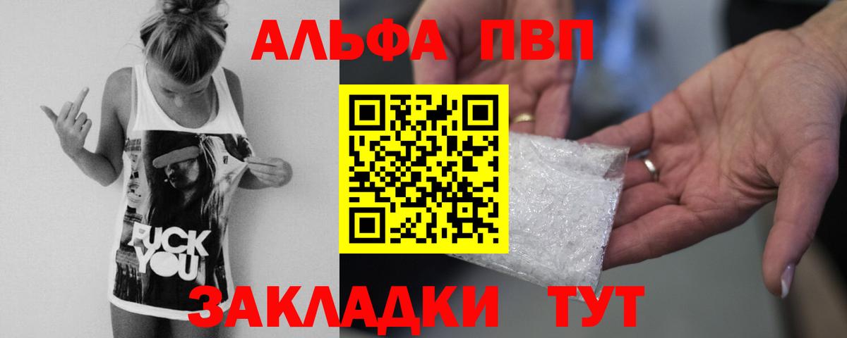 А ПВП VHQ Мурманск