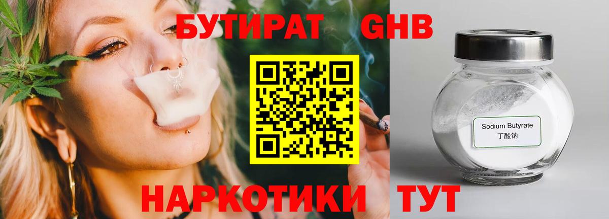 Бутират оксана  Бутират  Мурманск  Вход с VPN 