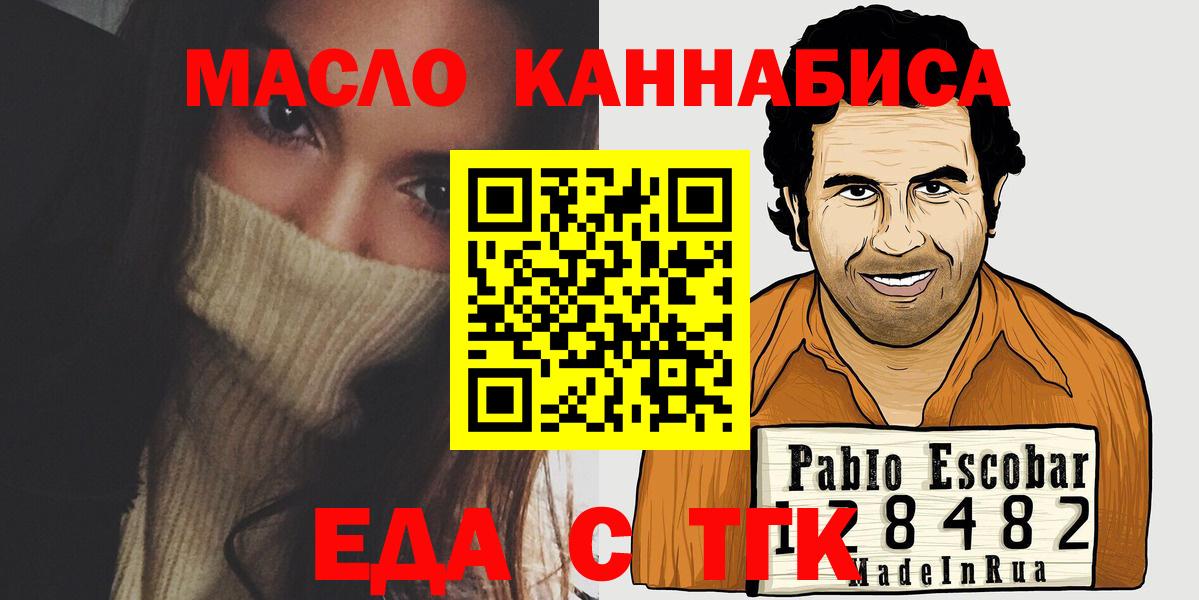 Canna-Cookies марихуана  Вход с VPN  Мурманск 