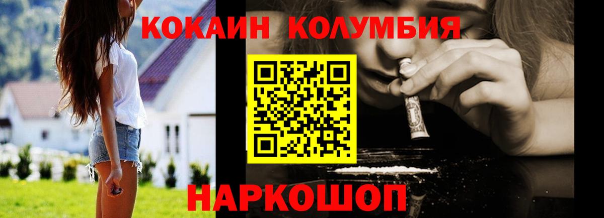 Меф  A PVP СОЛЬ   Кокаин  МАРИХУАНА  Вход с VPN  МЕФ кристаллы  Мурманск  ГАШИШ 