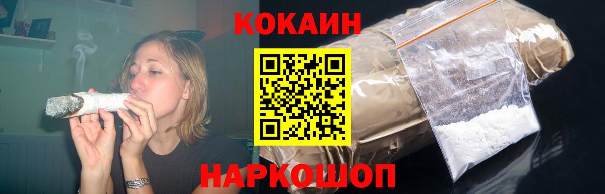 Кокаин FishScale Мурманск