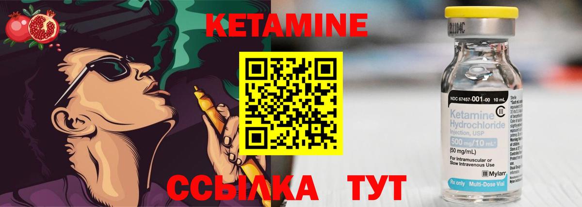 Кетамин ketamine  Вход с VPN  Мурманск  Кетамин ketamine 