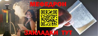 мефедрон Волжск