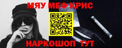 прущие крисы Волгодонск