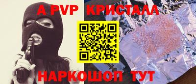 прущие крисы Волгодонск
