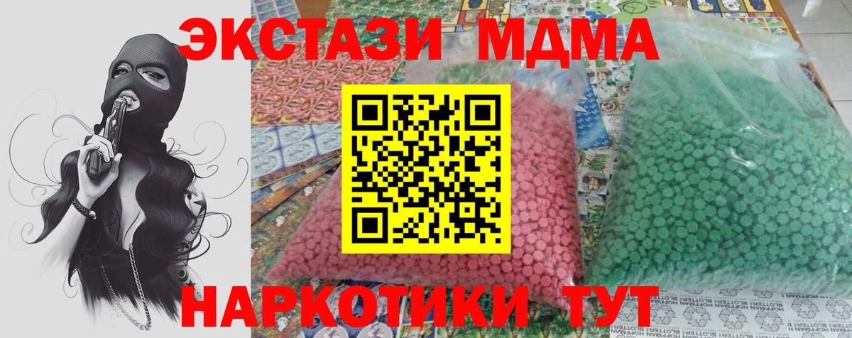 MDMA Molly  Вход с VPN  МДМА  МДМА Molly  Мурманск 