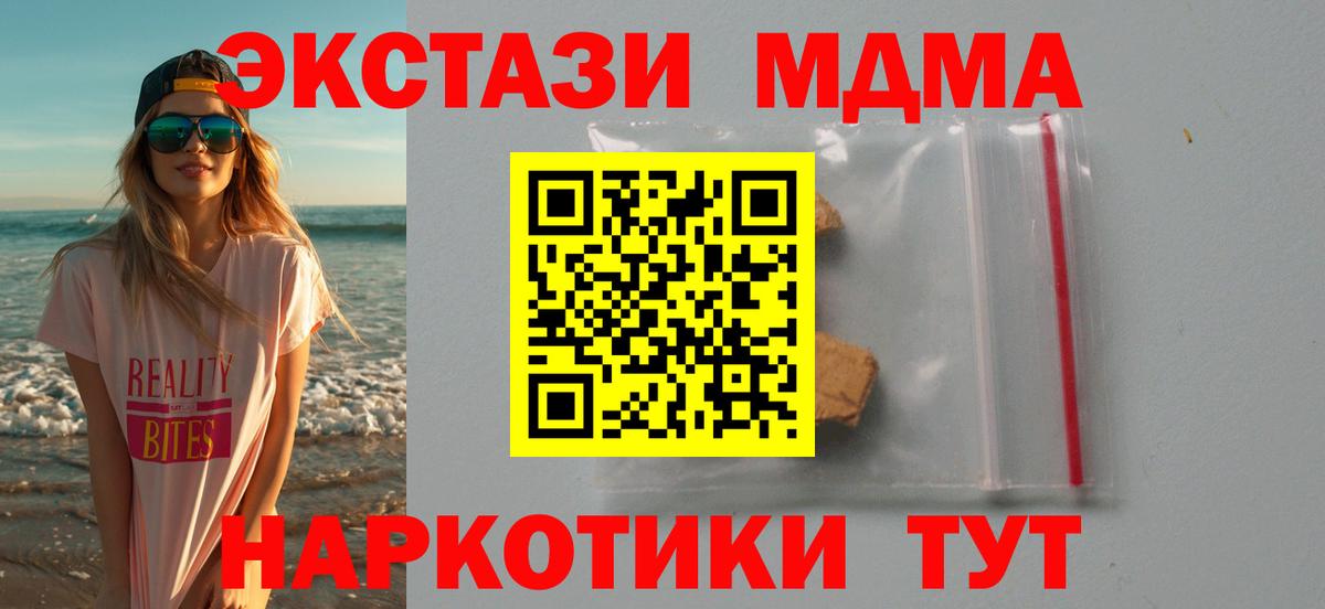 MDMA crystal Мурманск