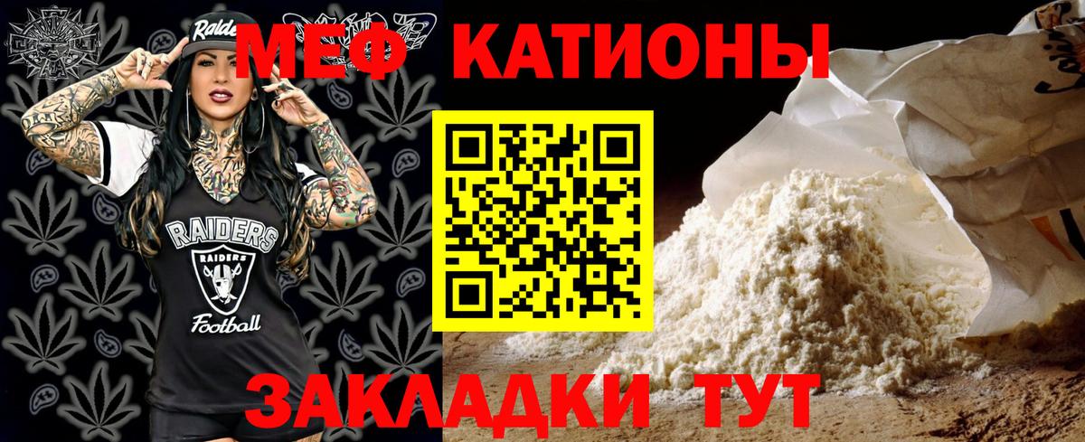 МЕФ  МЕФ VHQ  Вход с VPN  Мефедрон mephedrone  Мурманск  МЯУ-МЯУ 