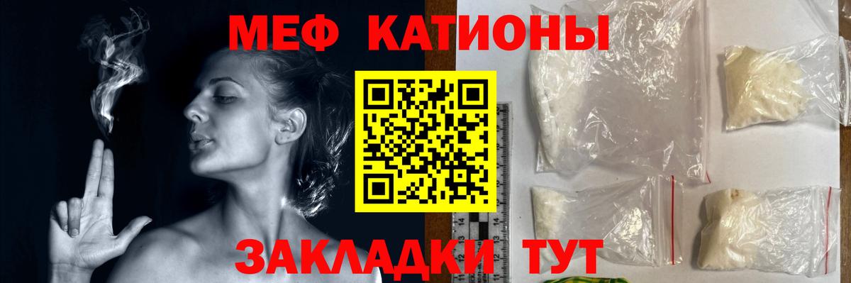 Меф мука Мурманск