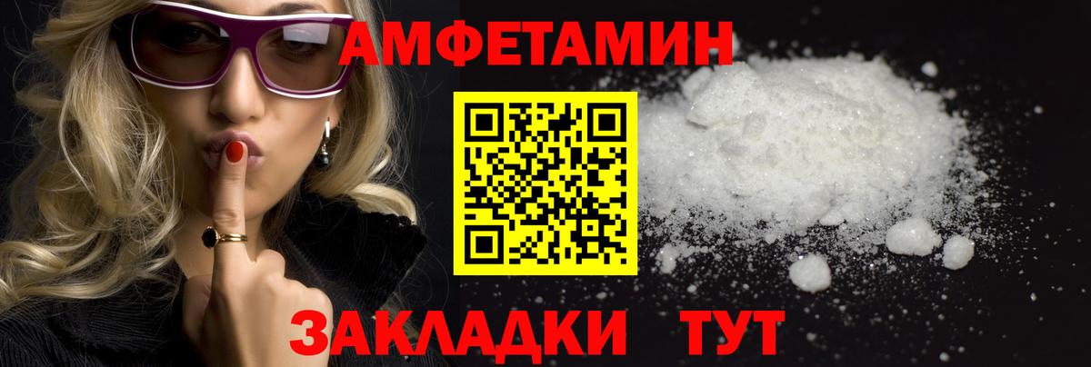 МЕТАМФЕТАМИН Декстрометамфетамин 99.9%  Вход с VPN  Мурманск 