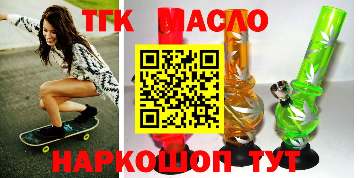 ТГК вейп  сколько стоит  Мурманск  Вход с VPN  Дистиллят ТГК вейп с тгк 